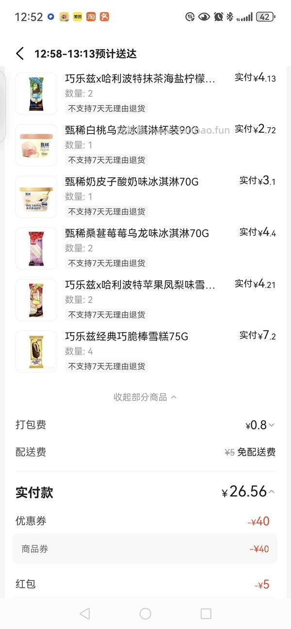 711买点甄稀/伊利冰淇淋卡士酸奶 - 线报酷