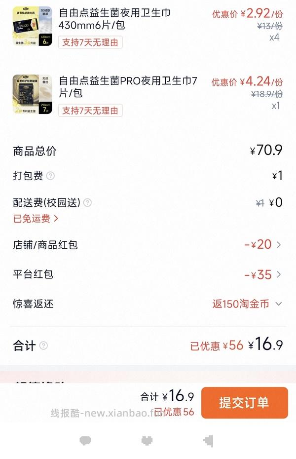 闪购美宜佳 - 线报酷