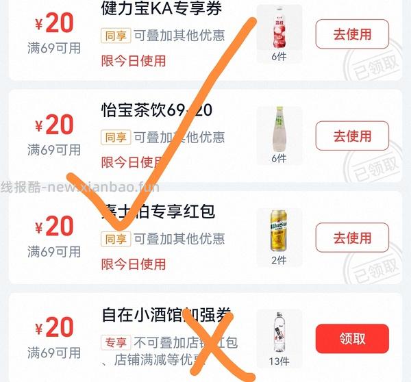 闪购美宜佳 - 线报酷