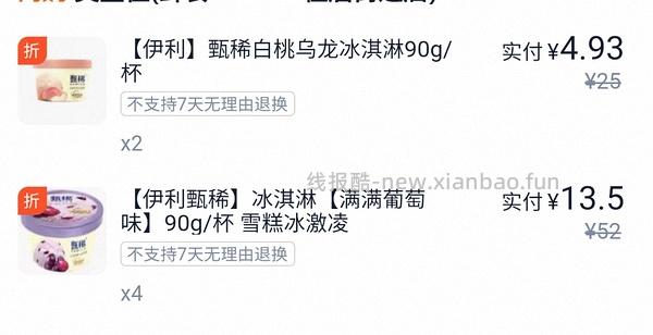闪购美宜佳 - 线报酷