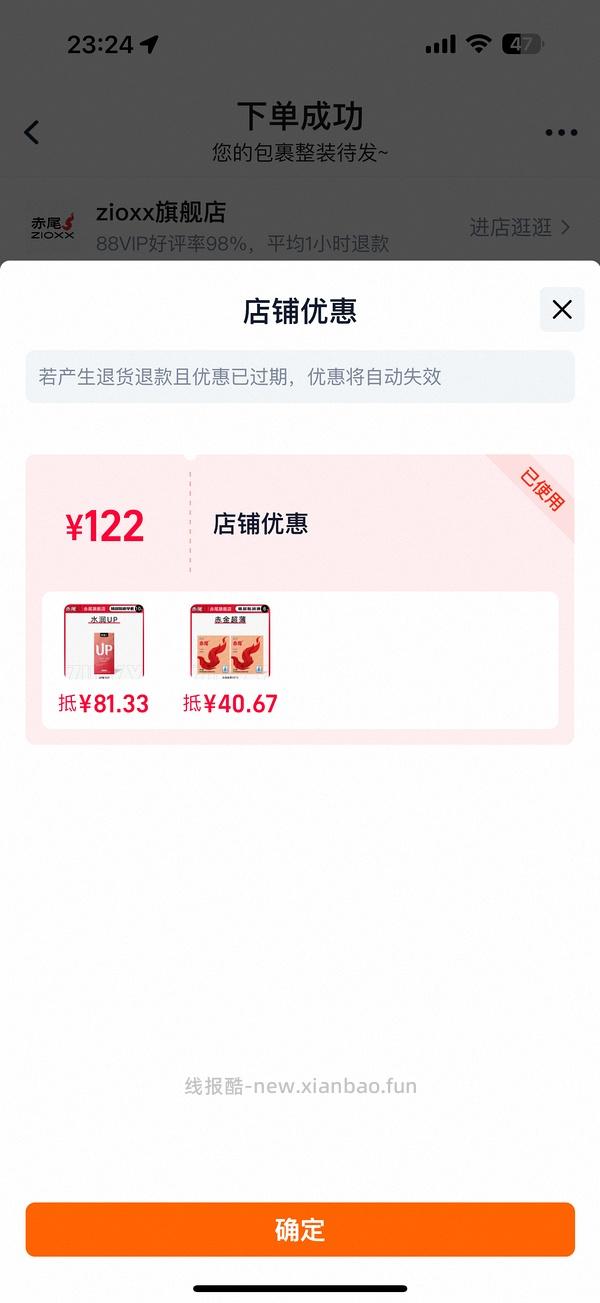赤尾算好价吧 - 线报酷