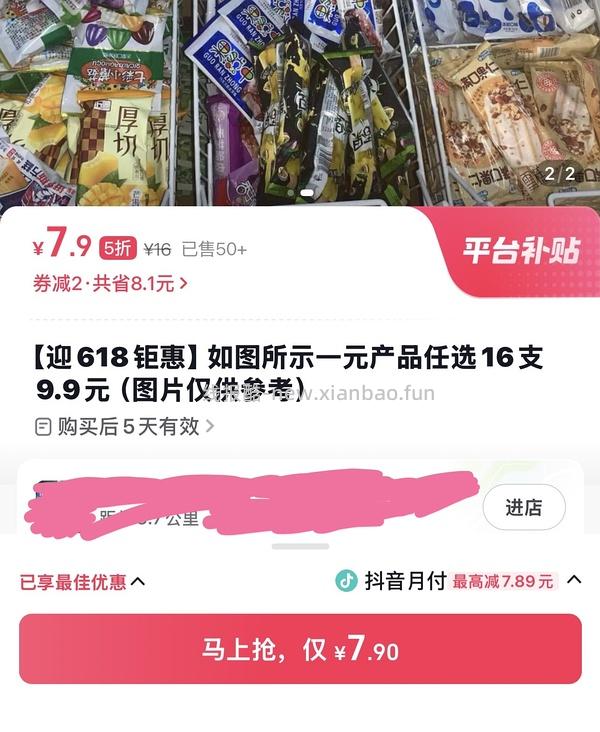 伊利满口果仁雪糕5支6块多 - 线报酷