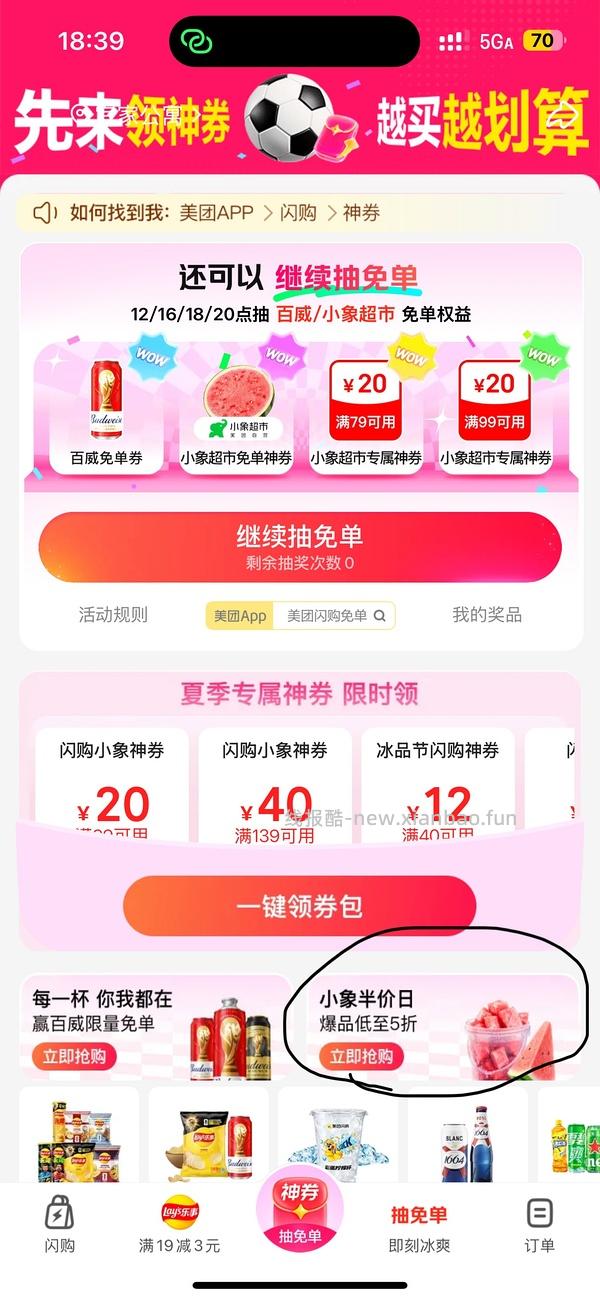小象超市3kg西瓜12r - 线报酷