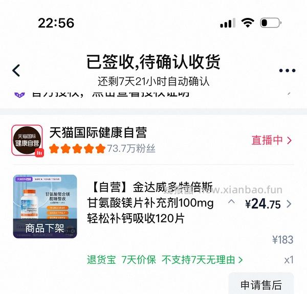 多特倍斯甘氨酸镁片（应该算非常刚需 - 线报酷