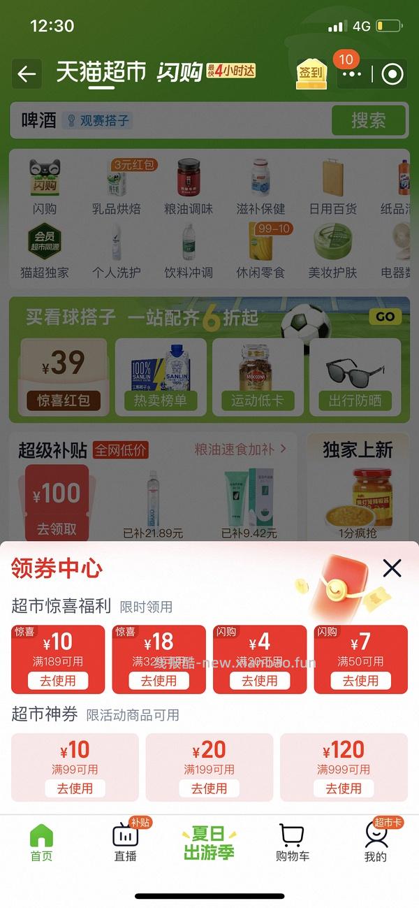 维达90抽抽纸0.65一包 可以0.5一包 - 线报酷