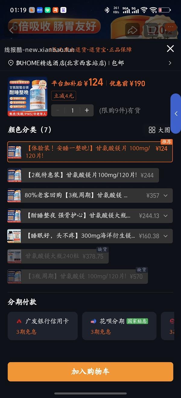 多特倍斯甘氨酸镁片（应该算非常刚需 - 线报酷