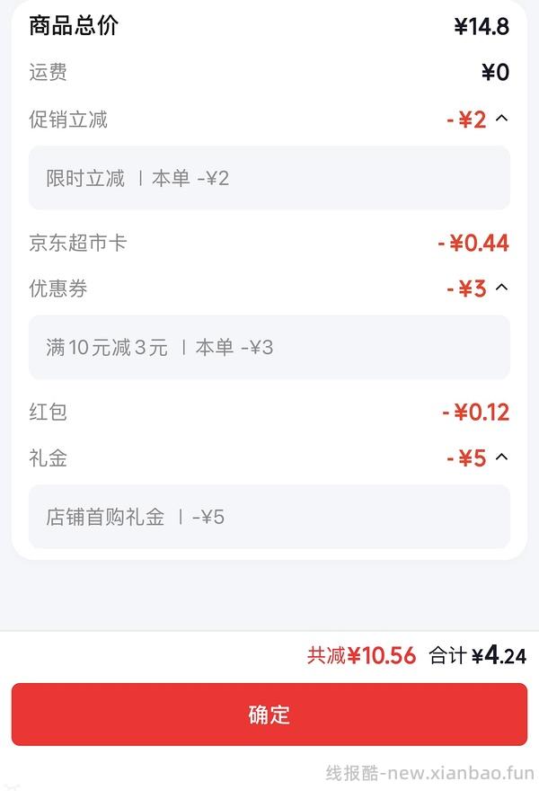 民勤蜜瓜4.8两粒 - 线报酷