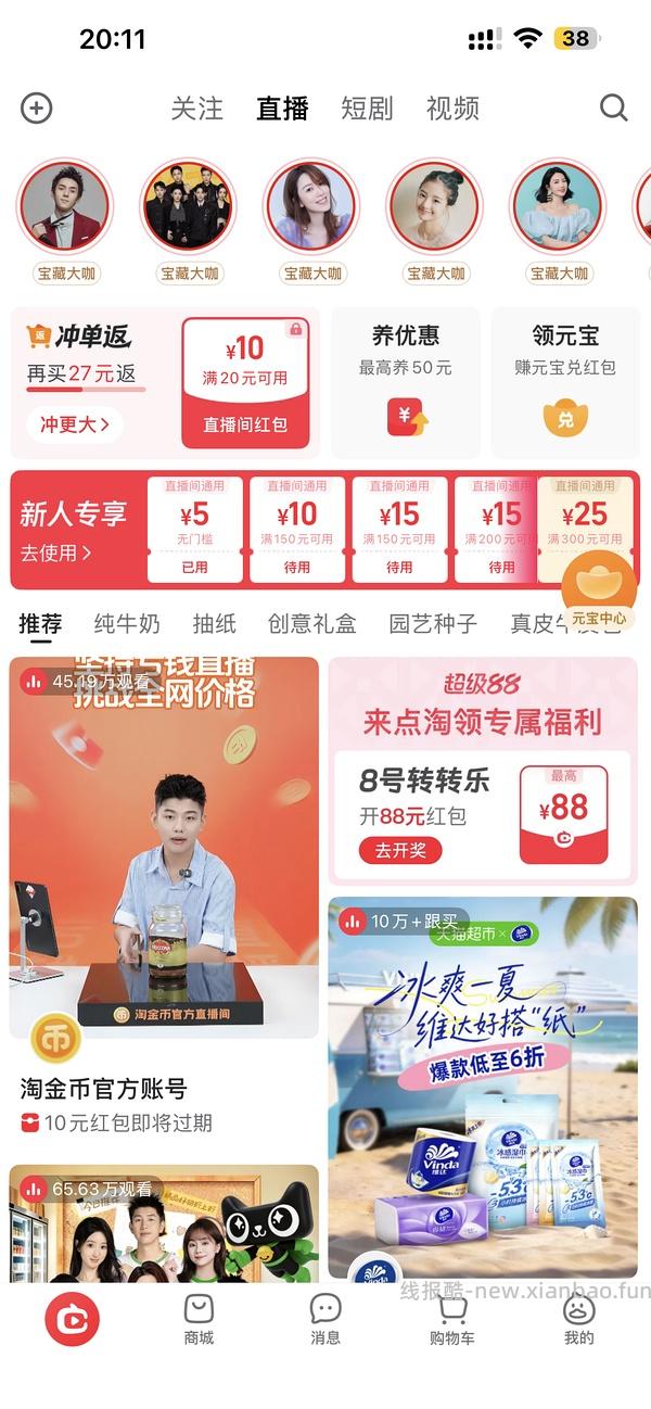 维达棉韧s码24包12元 - 线报酷