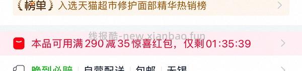 雅顿粉胶28粒到手75 - 线报酷