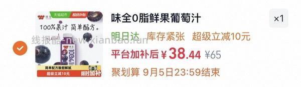 味全每日C果汁任选口味9小瓶+1大瓶900ml共51💰 - 线报酷