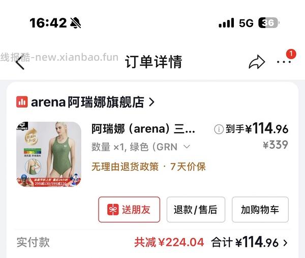 arena泳衣好价60出头，lets游泳 - 线报酷