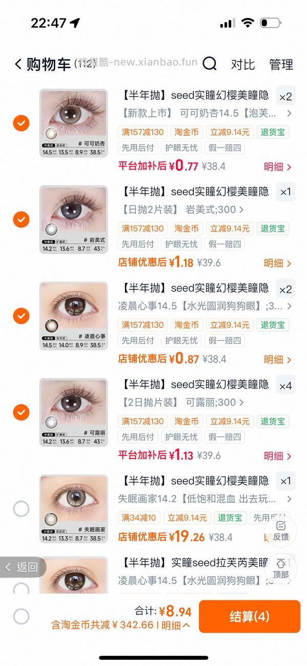 seed半年抛20两对 有姐妹做到6一对 - 线报酷