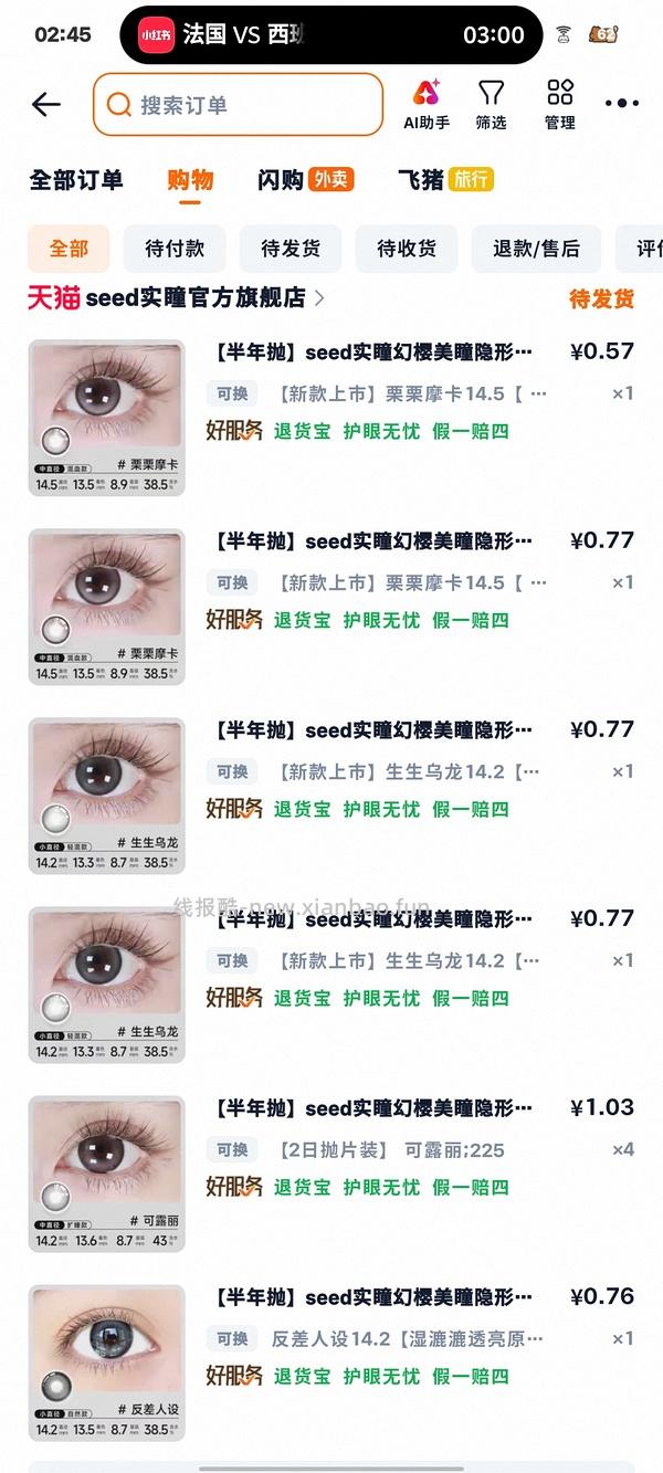 seed半年抛20两对 有姐妹做到6一对 - 线报酷