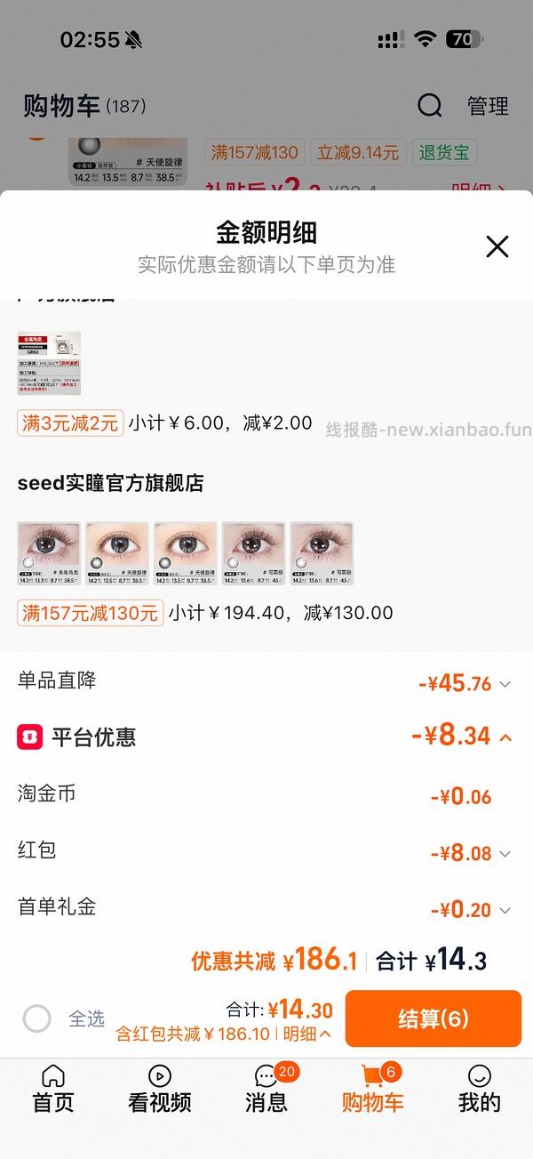 seed半年抛20两对 有姐妹做到6一对 - 线报酷