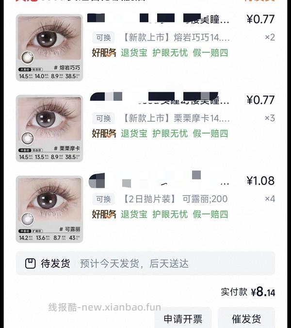 seed半年抛20两对 有姐妹做到6一对 - 线报酷
