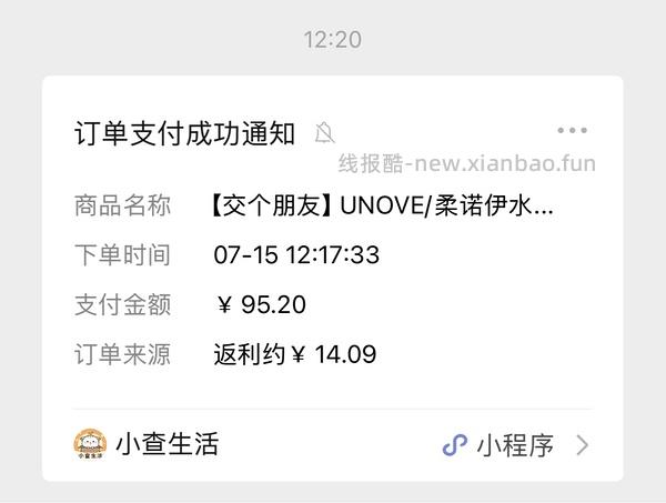 unove护发喷雾200ml+30ml到手价81r - 线报酷