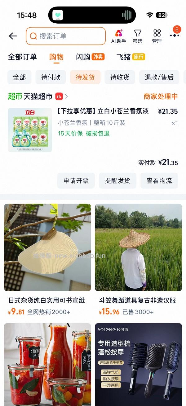猫超立白小苍兰洗衣液10斤28+ - 线报酷