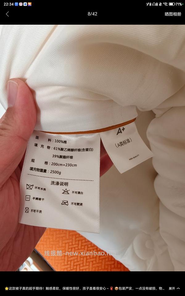 反季加厚7斤冬被，百丽丝家的2*2.3米81元，实付更低 - 线报酷
