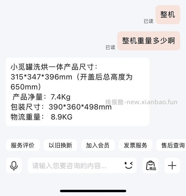 追觅内衣洗衣机，洗烘一体619 - 线报酷