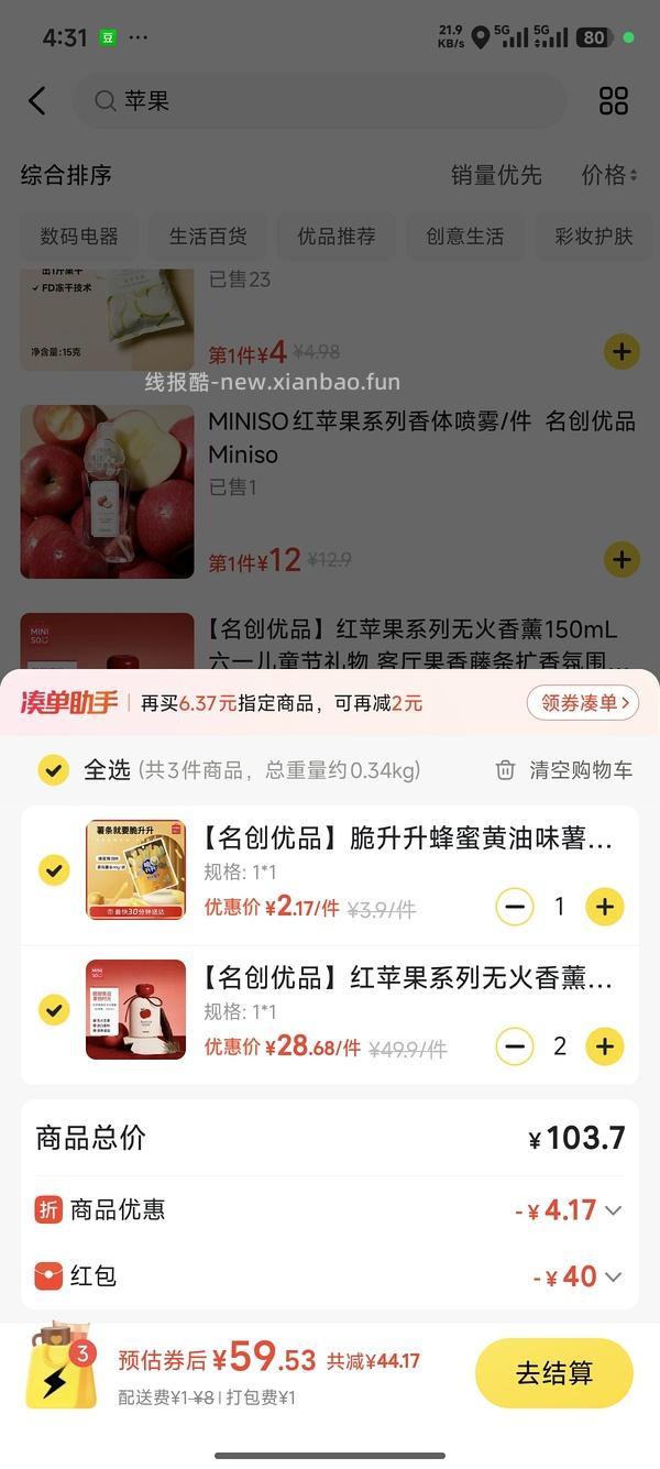 Miniso99-40 - 线报酷