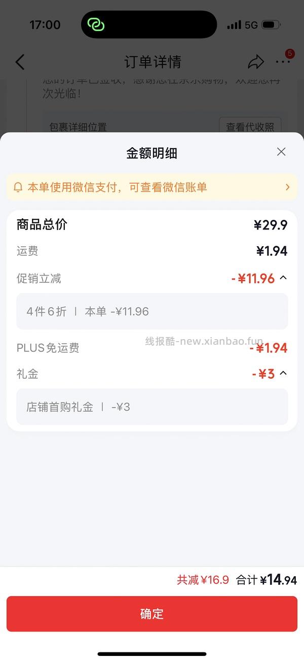 正大唐扬鸡块超好价 16.5r 1.8斤 - 线报酷