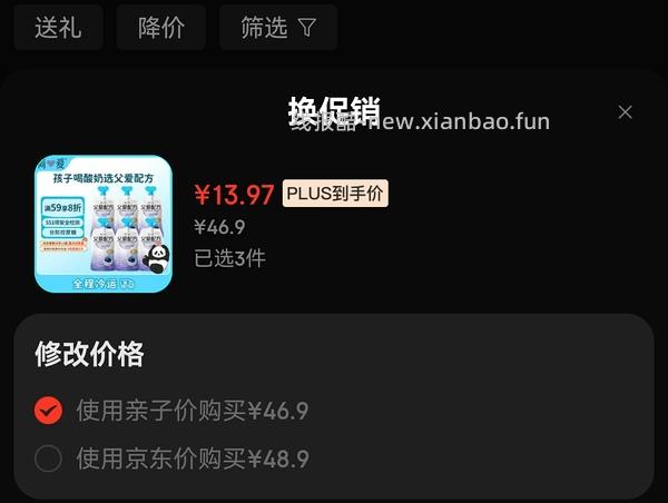 简爱酸奶好价 - 线报酷