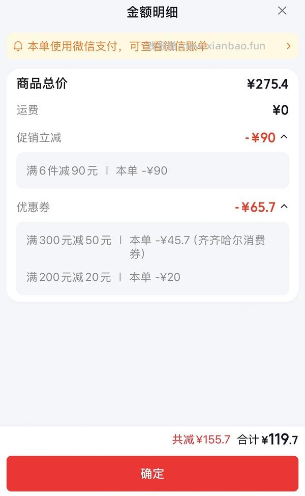 车走 齐函杨佳拌肉 250g 19 - 线报酷
