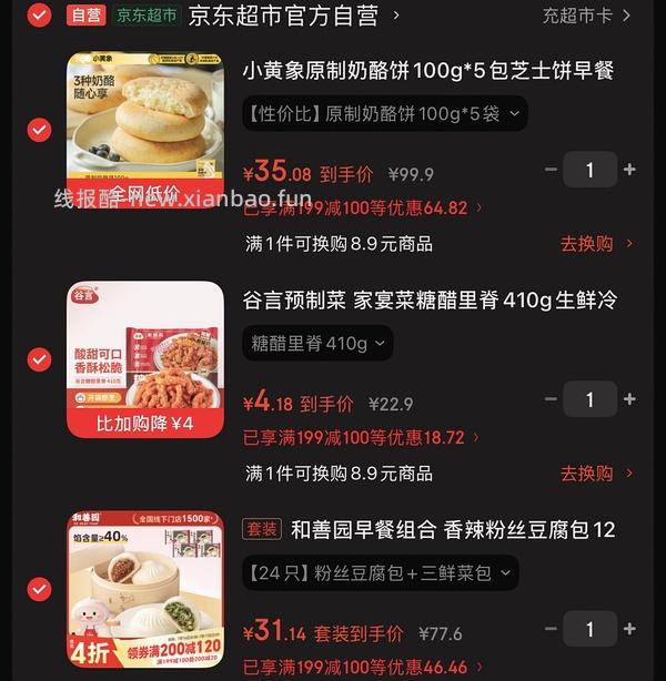 预制菜1r5包 - 线报酷
