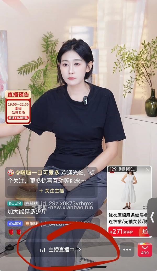 优衣库棉麻裙299，叠券195左右，6.5折 - 线报酷