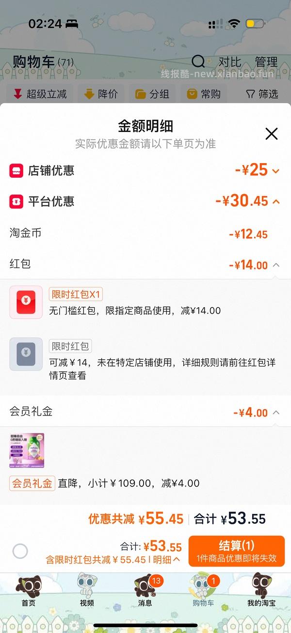 vitafusion褪黑素好价33 - 线报酷
