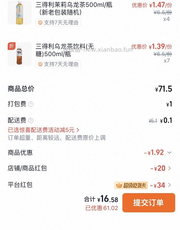 【交流】美宜佳冰淇淋可能好价，巧乐兹不到7毛 - 线报酷