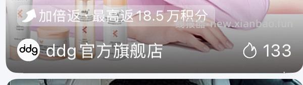 ddg卸妆膏需刷券一正一替19.6r - 线报酷