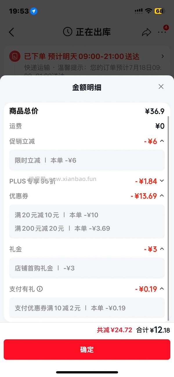 好喝的草莓牛奶1.7块一盒 - 线报酷
