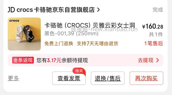 有手就行的好价crocs云彩240r - 线报酷