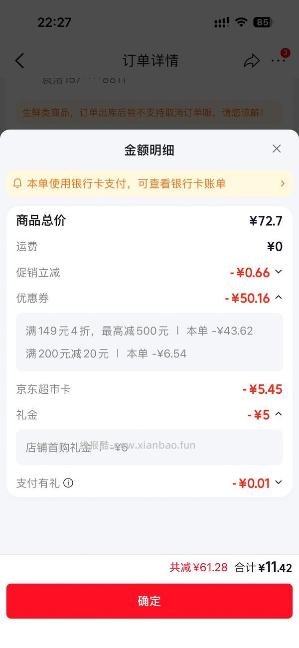 虾滑好价450g只要5r - 线报酷