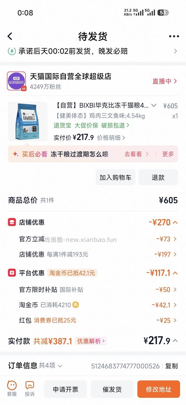 bixbi健美/鲜肉猫粮10磅239 - 线报酷