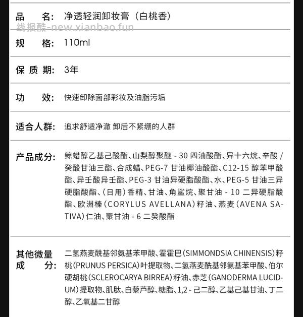 ddg卸妆膏需刷券一正一替19.6r - 线报酷