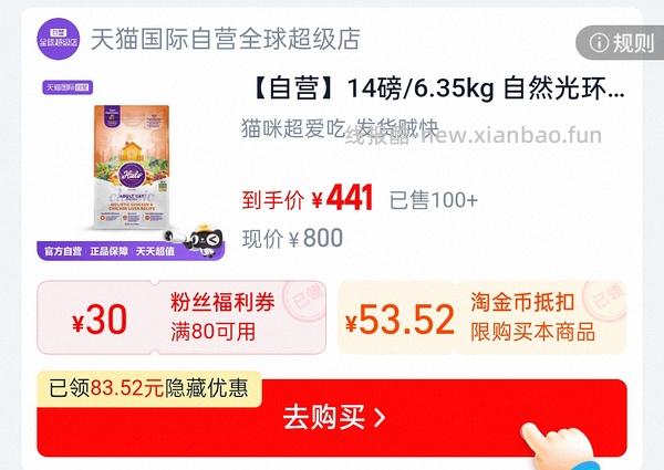 自然光环鸡肉成猫粮10磅235 - 线报酷