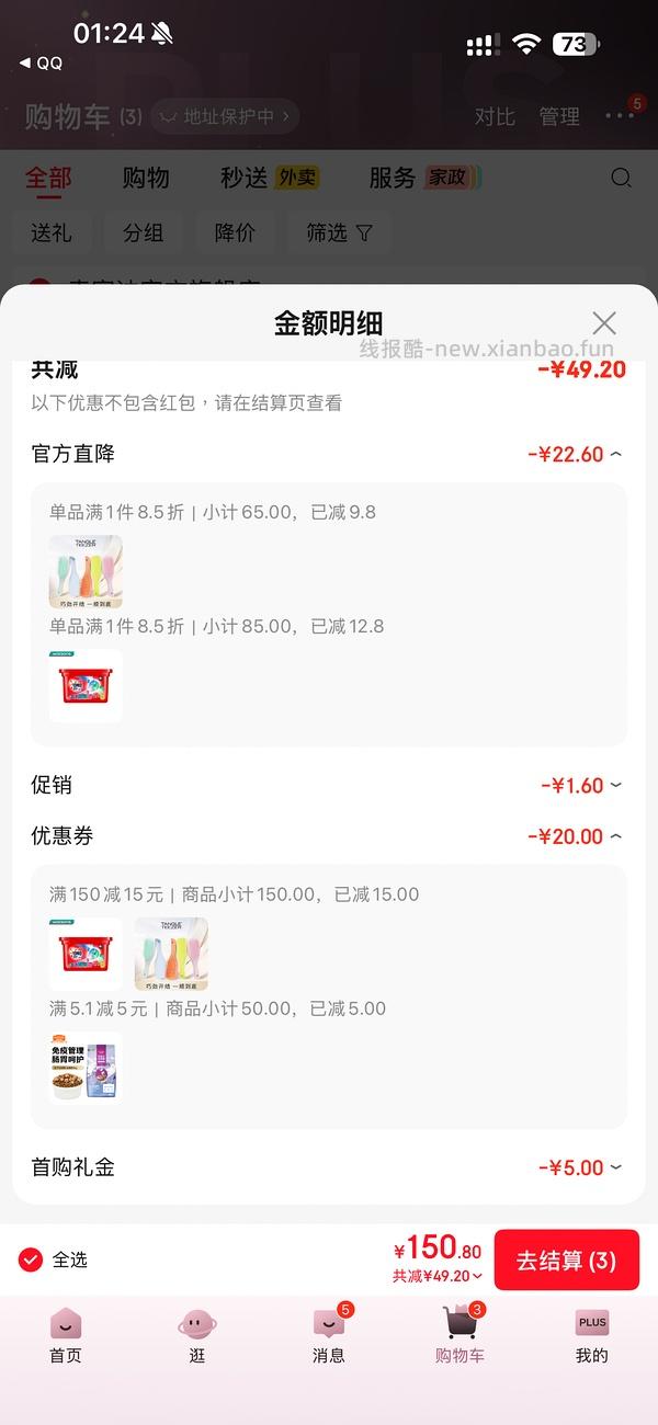 tt梳迷你💰40 - 线报酷