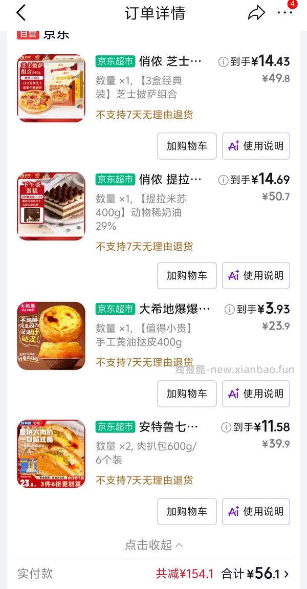 俏侬好价，简单作业 - 线报酷