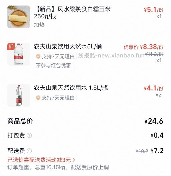 喝饮料吗 - 线报酷