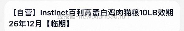 百利高蛋白猫粮10磅304 - 线报酷