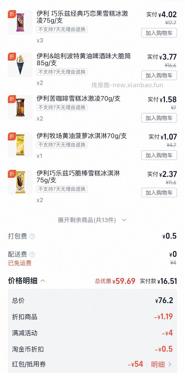 喝饮料吗 - 线报酷