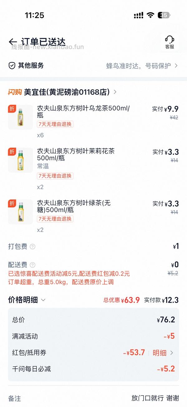 喝饮料吗 - 线报酷