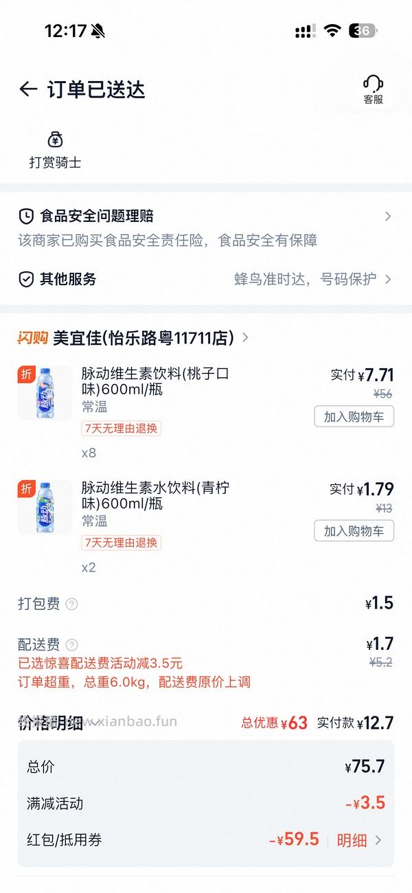 喝饮料吗 - 线报酷