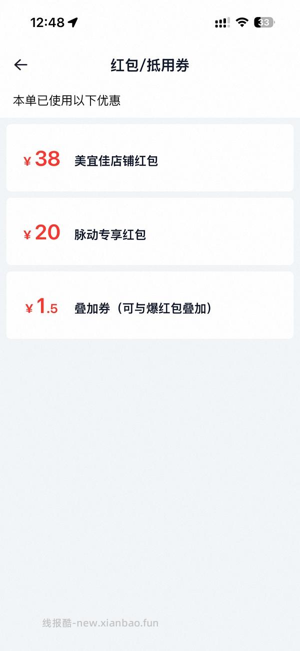 喝饮料吗 - 线报酷