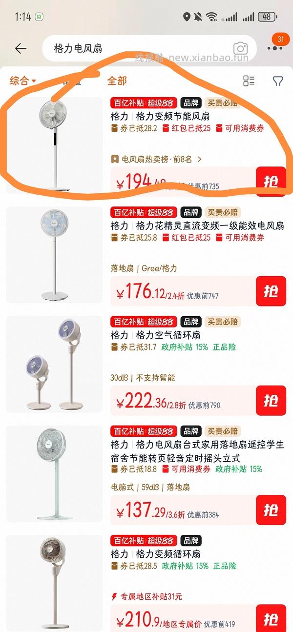 格力花精灵Ultra133 - 线报酷