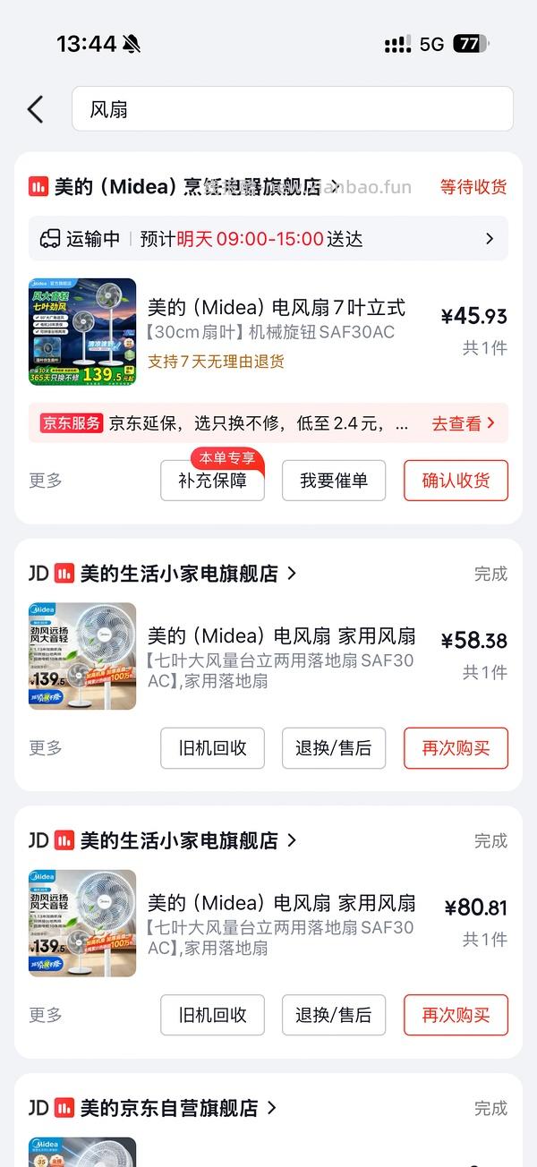 格力花精灵Ultra133 - 线报酷