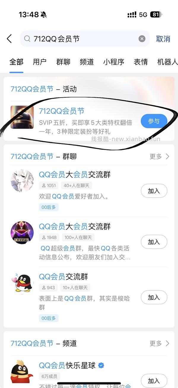 抽奖得wps月卡、迅雷月卡、芒果tv月卡 - 线报酷