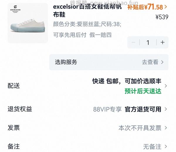 excelsior饼干鞋，车还在，好价dd，主楼新增反馈 - 线报酷
